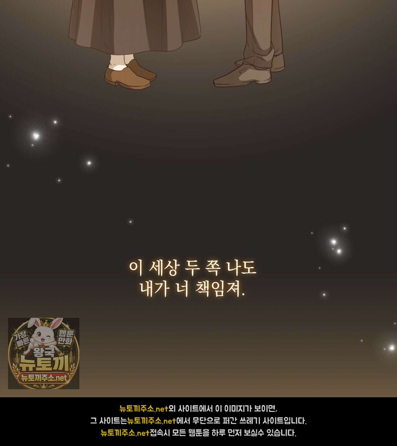 디 포 더티 22화 43