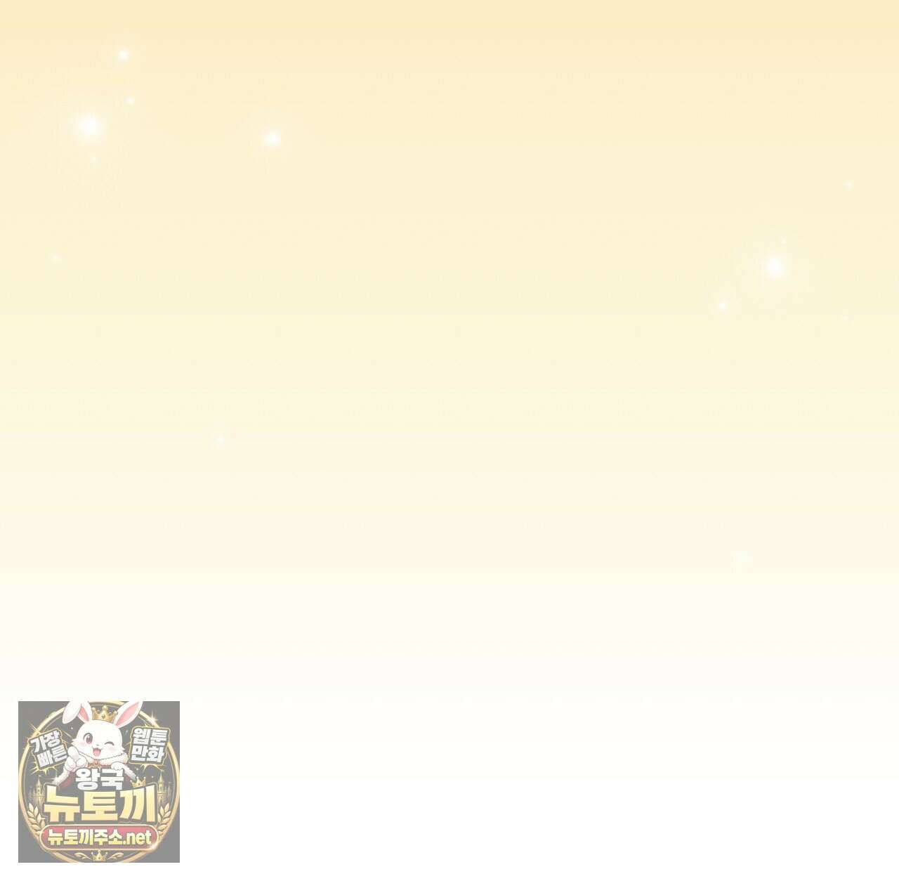디 포 더티 22화 45
