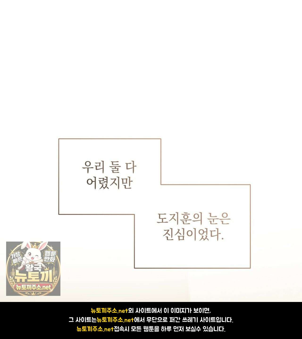 디 포 더티 22화 46