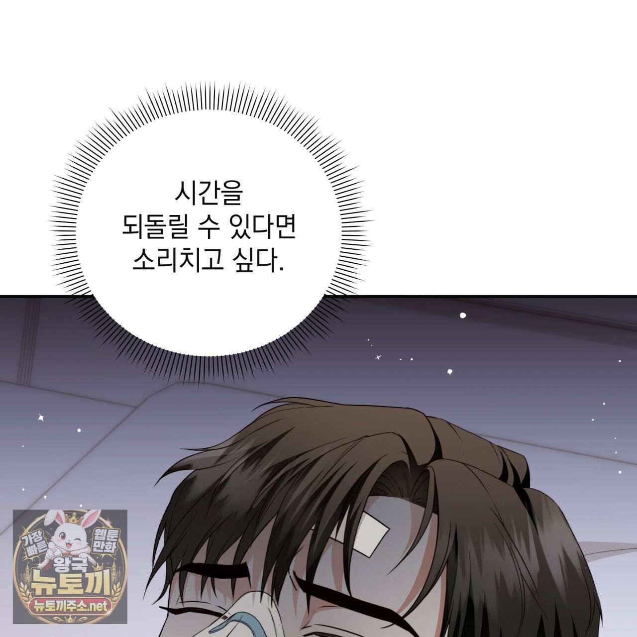 디 포 더티 22화 49