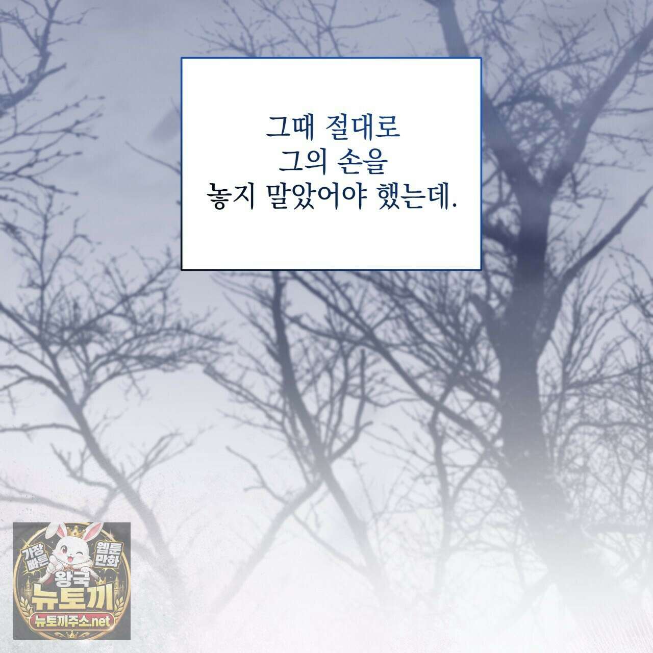 디 포 더티 22화 54