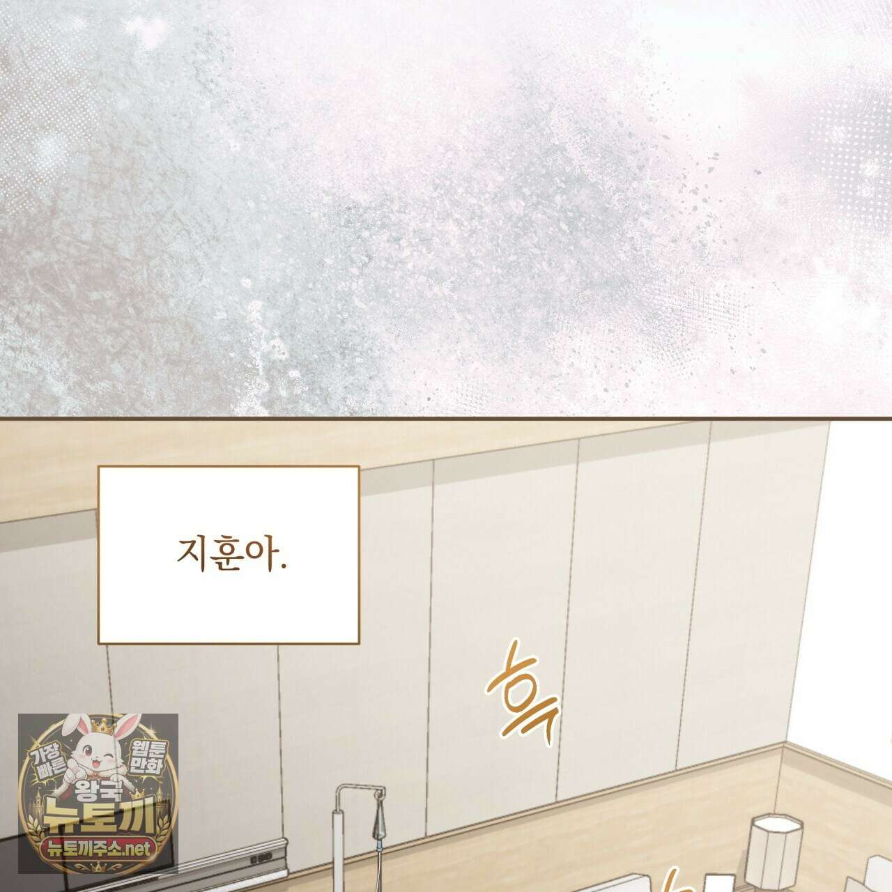 디 포 더티 22화 55