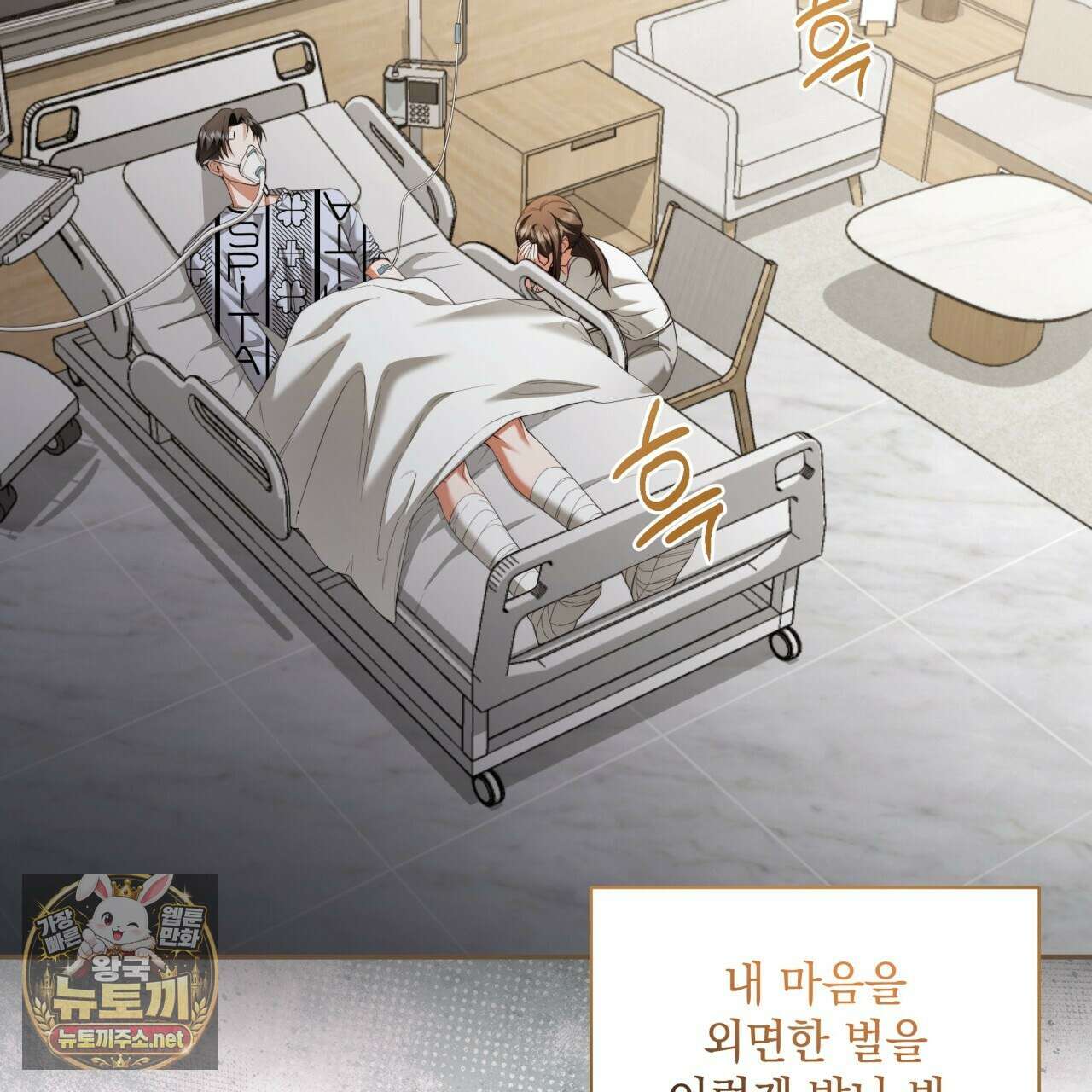 디 포 더티 22화 56