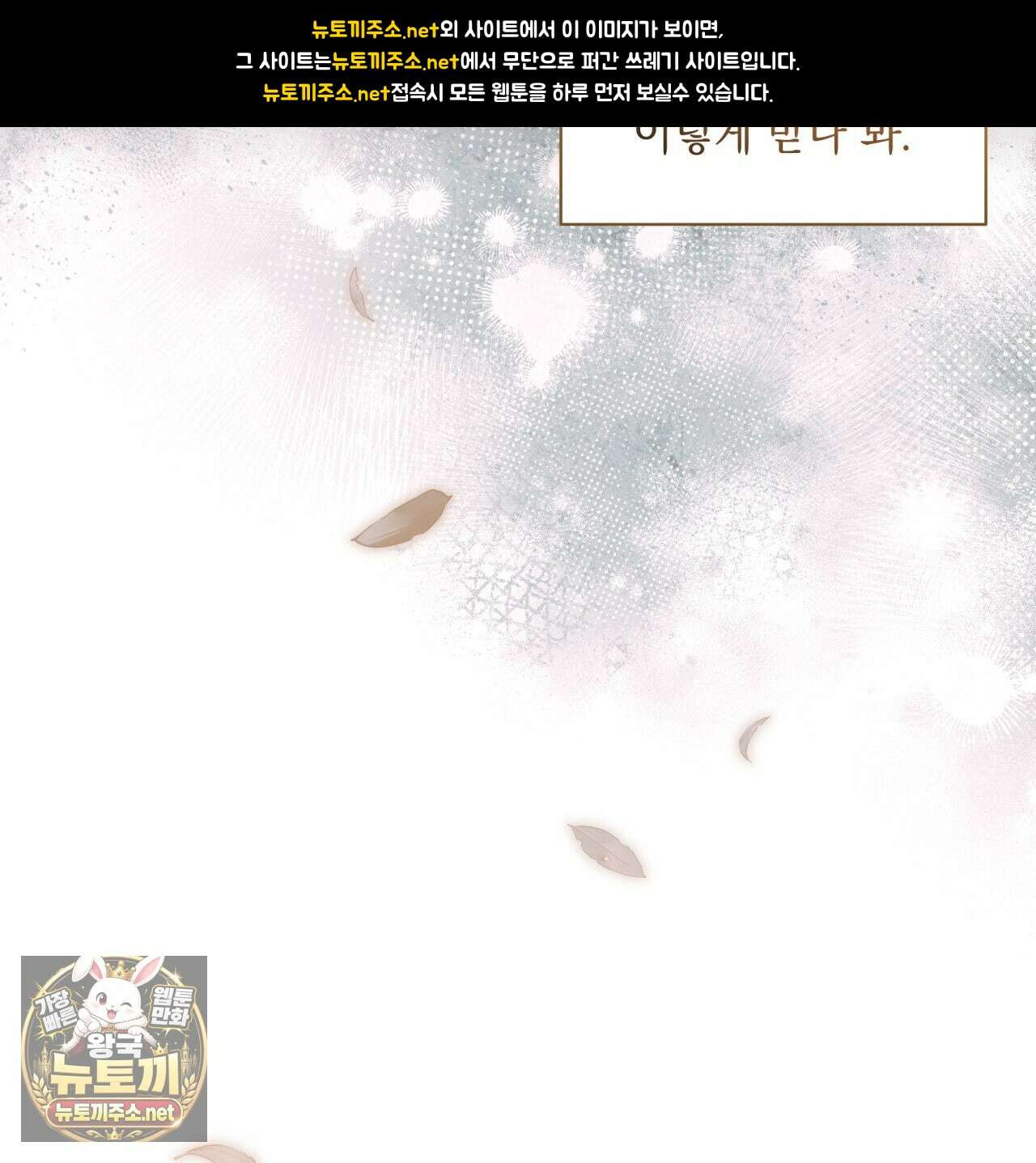 디 포 더티 22화 57
