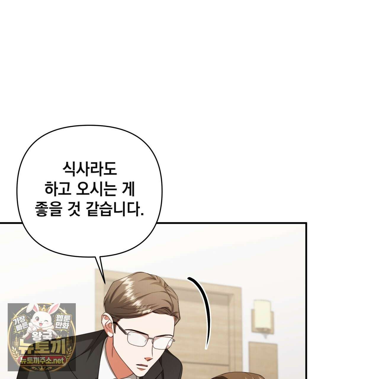 디 포 더티 22화 63