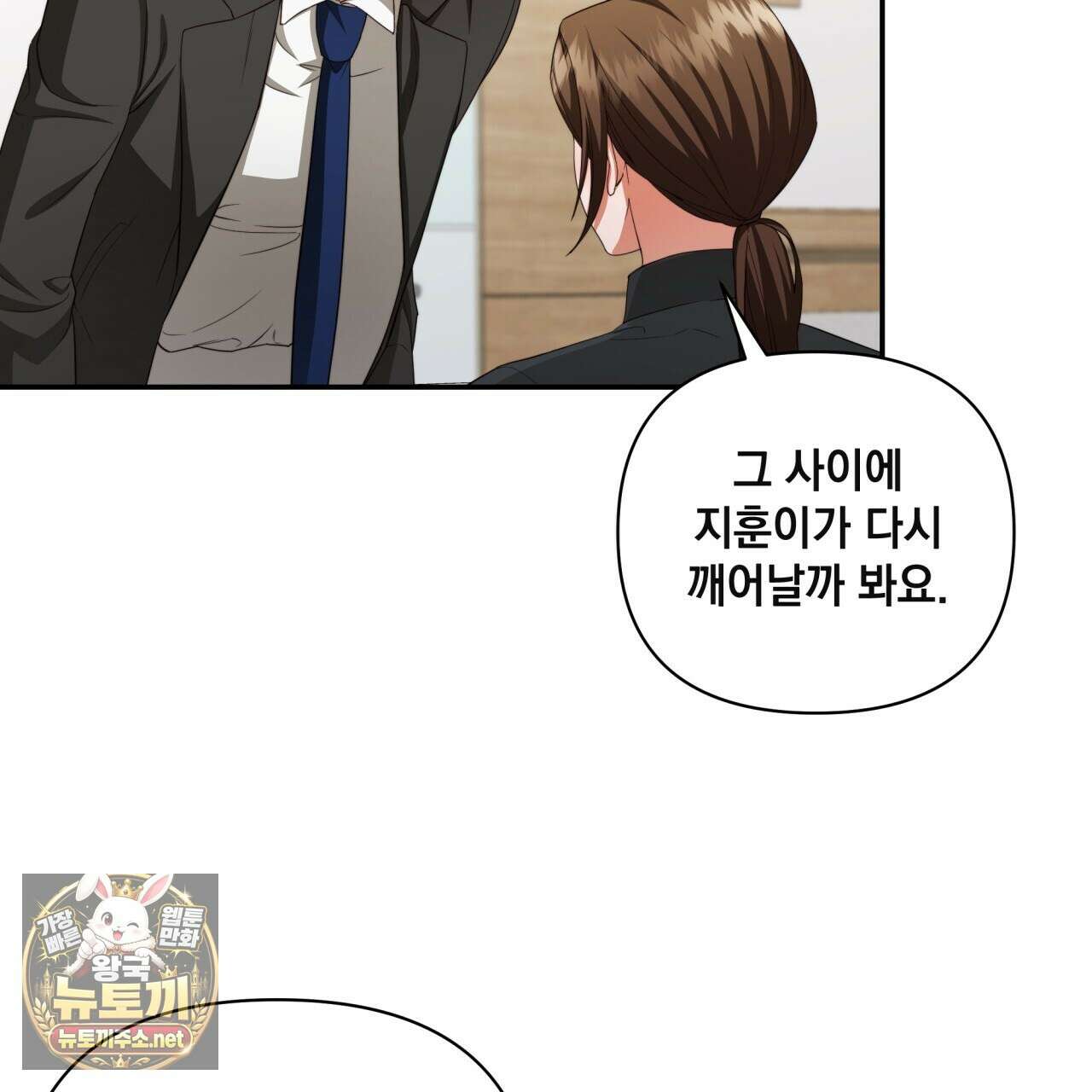 디 포 더티 22화 64