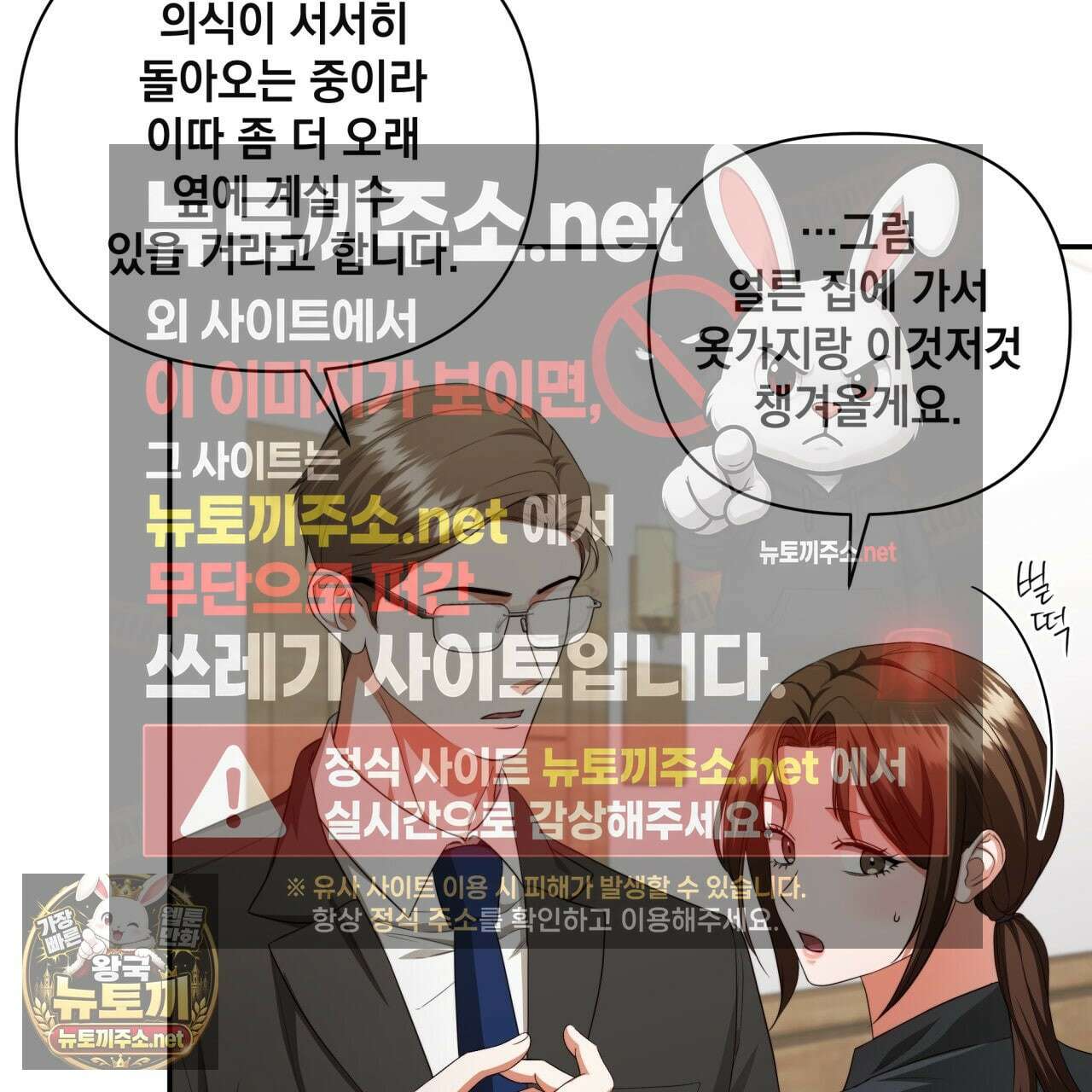 디 포 더티 22화 65