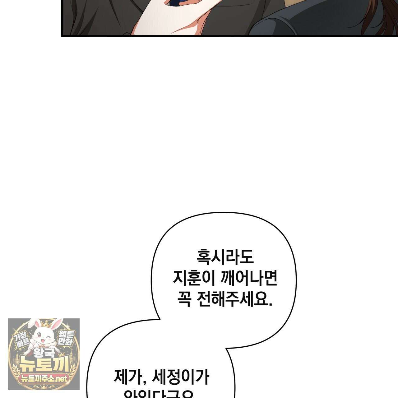 디 포 더티 22화 66