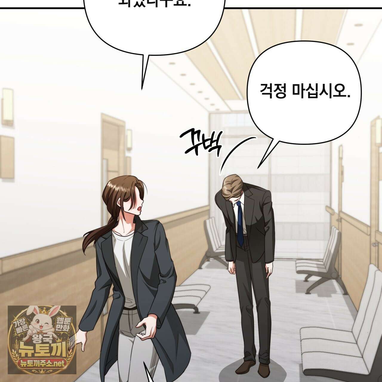 디 포 더티 22화 67