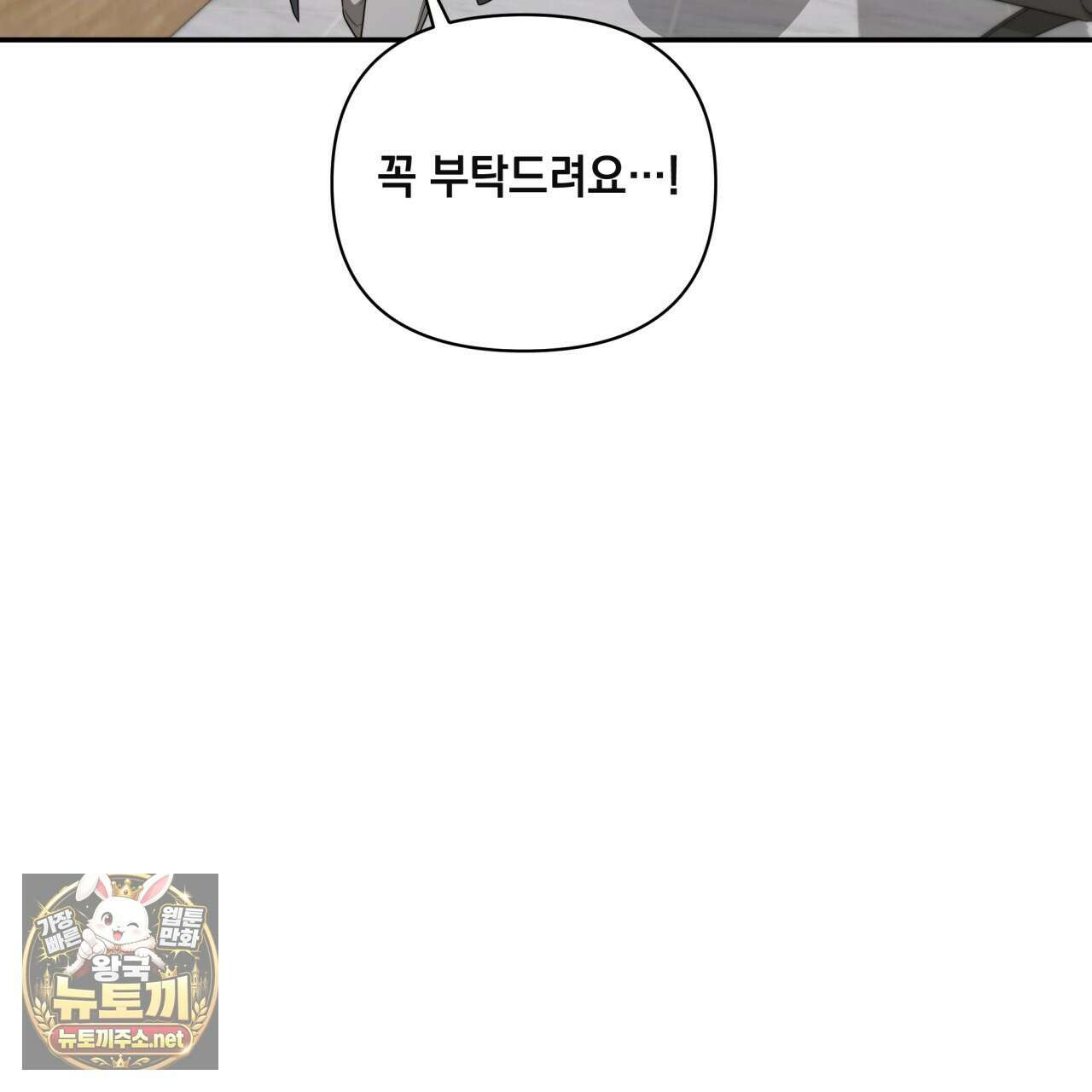 디 포 더티 22화 68