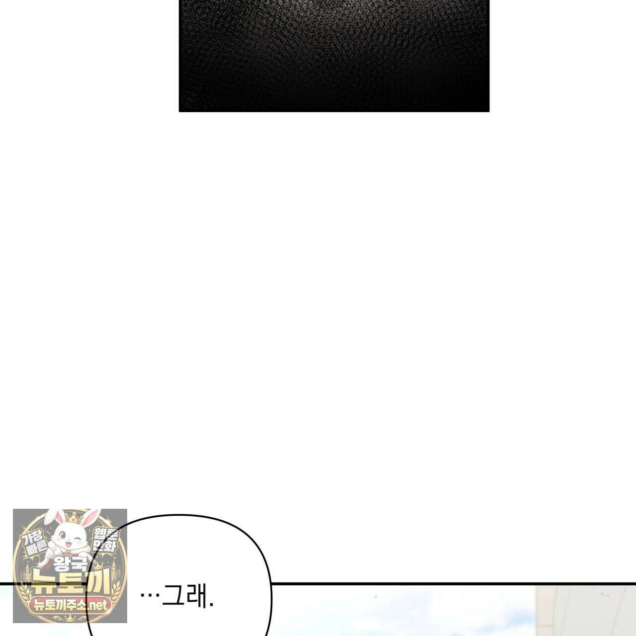 디 포 더티 22화 70