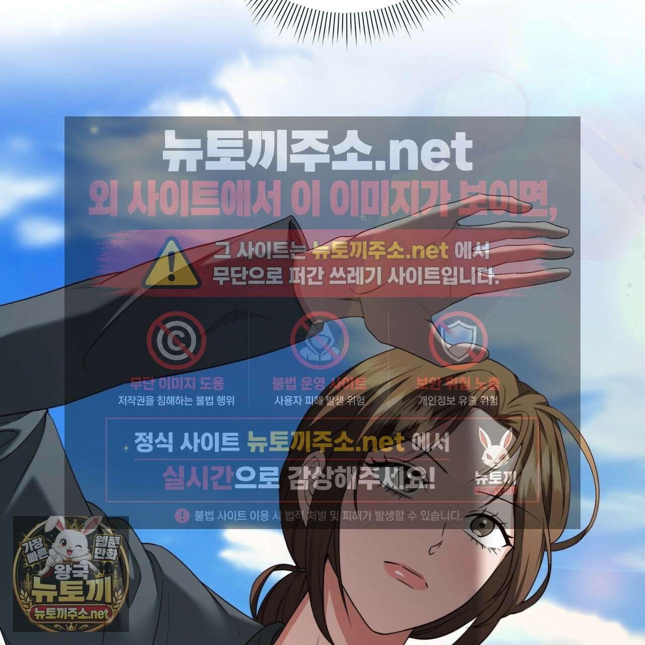 디 포 더티 22화 73