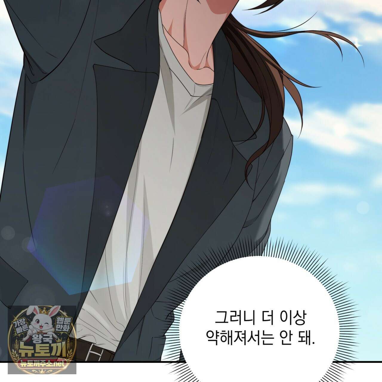 디 포 더티 22화 74