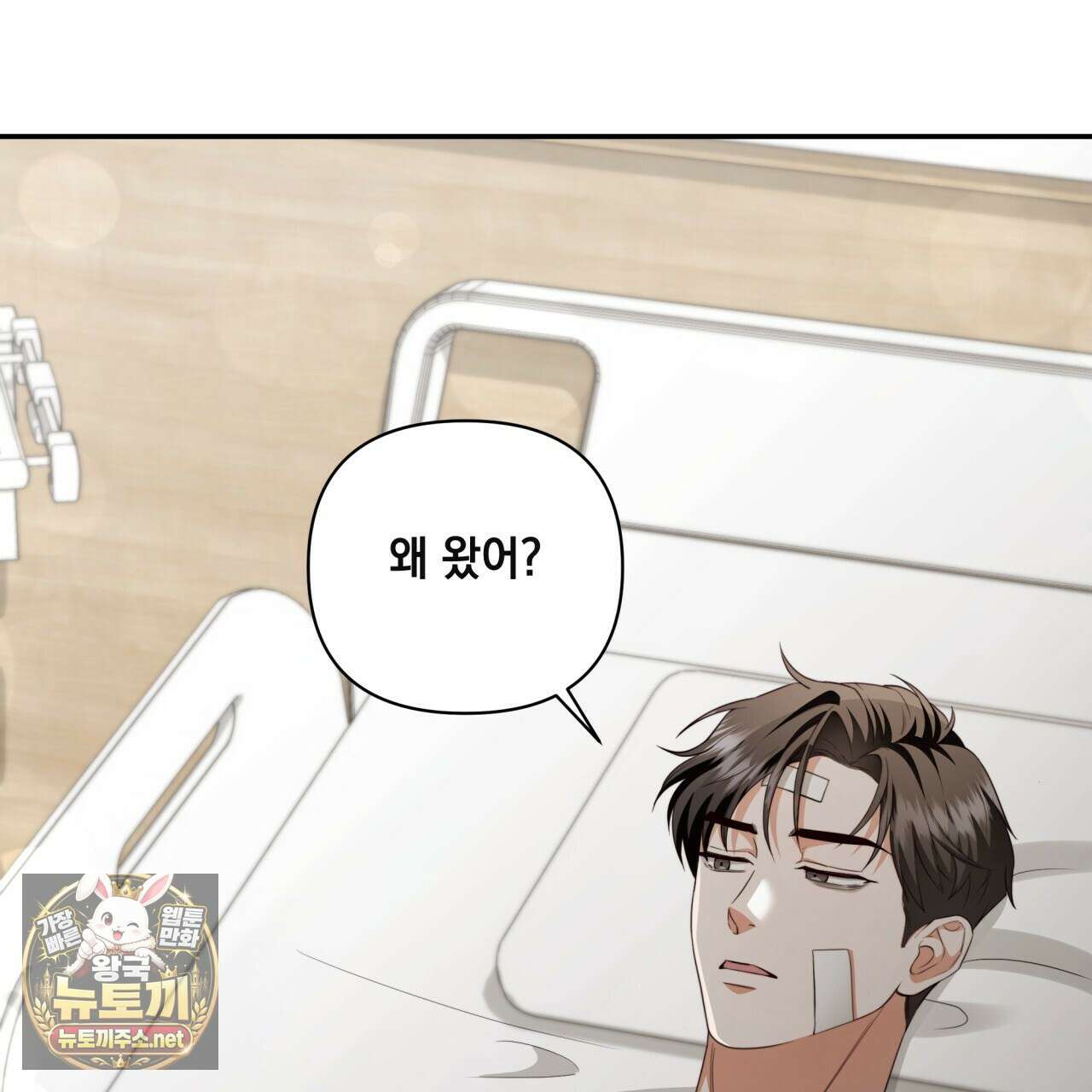 디 포 더티 22화 82