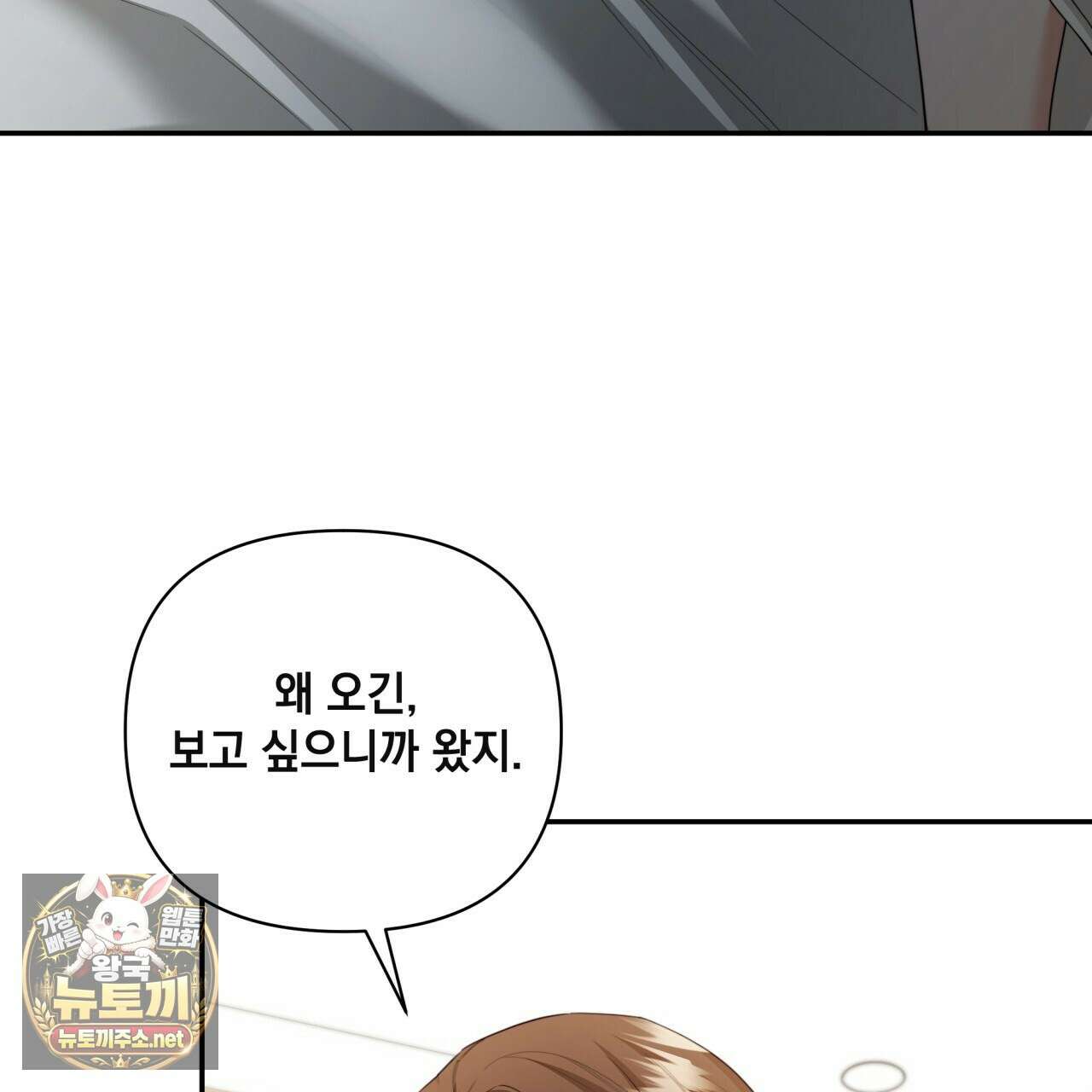 디 포 더티 22화 84