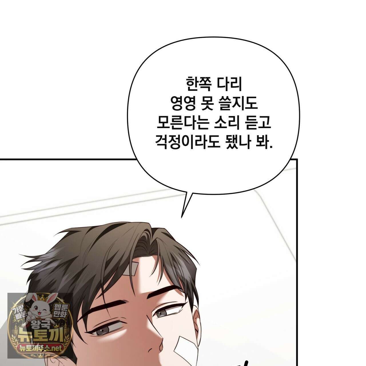 디 포 더티 22화 86