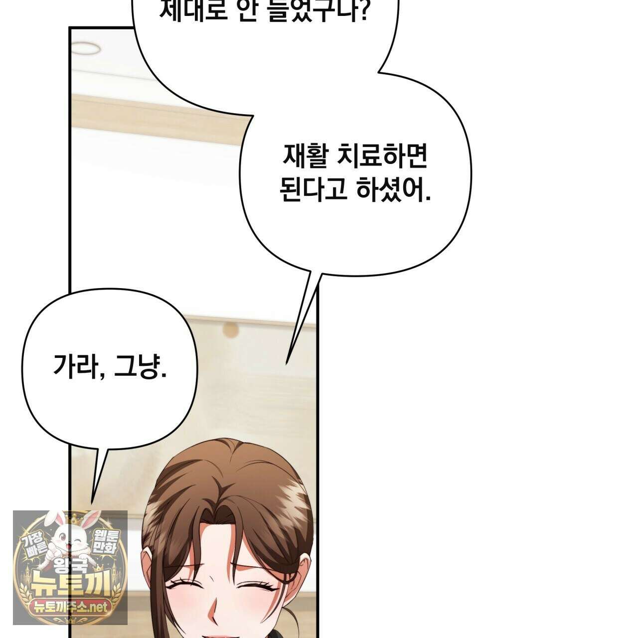 디 포 더티 22화 88