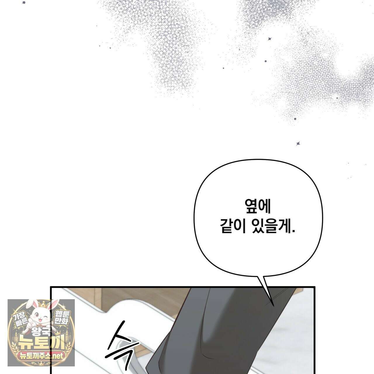 디 포 더티 22화 93