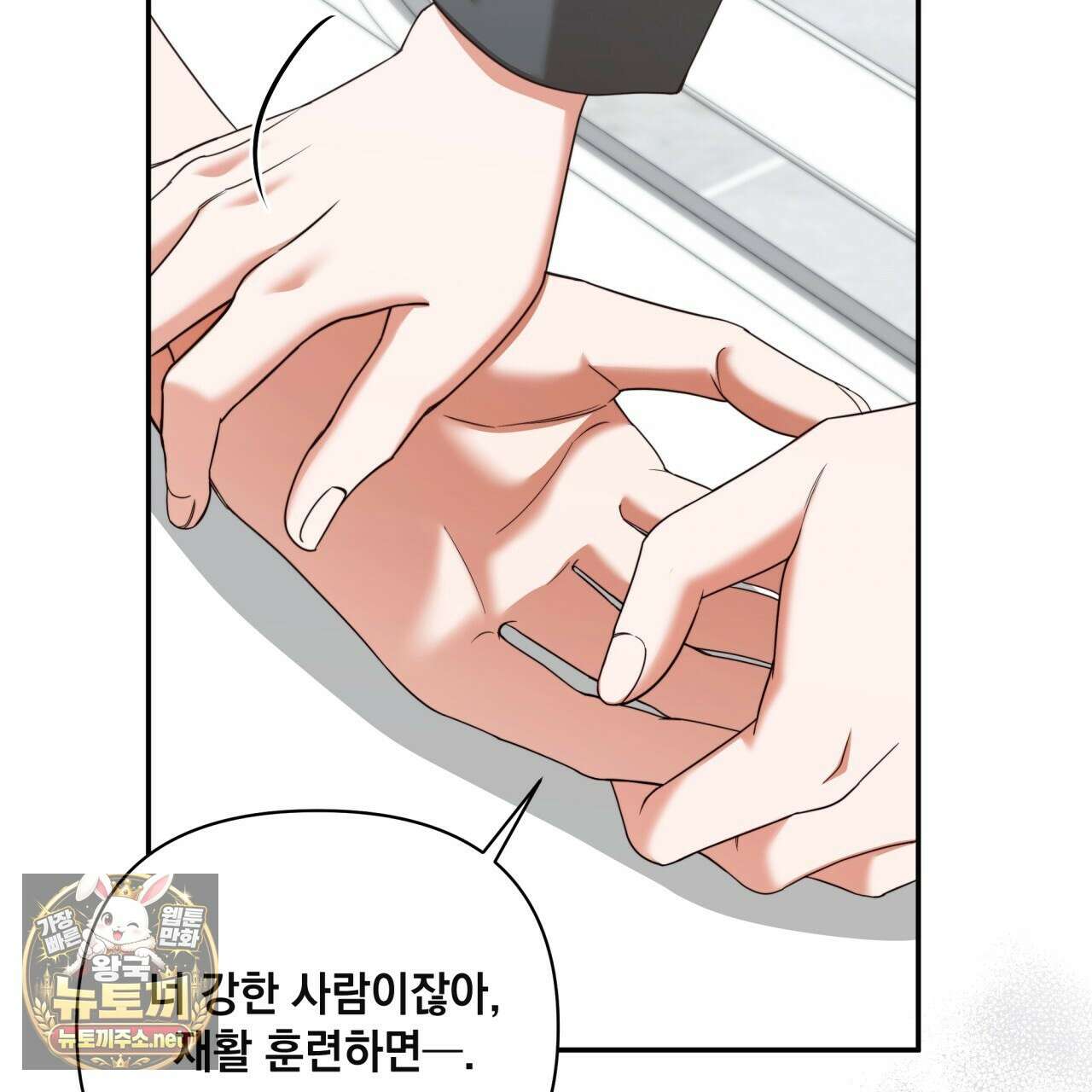 디 포 더티 22화 94