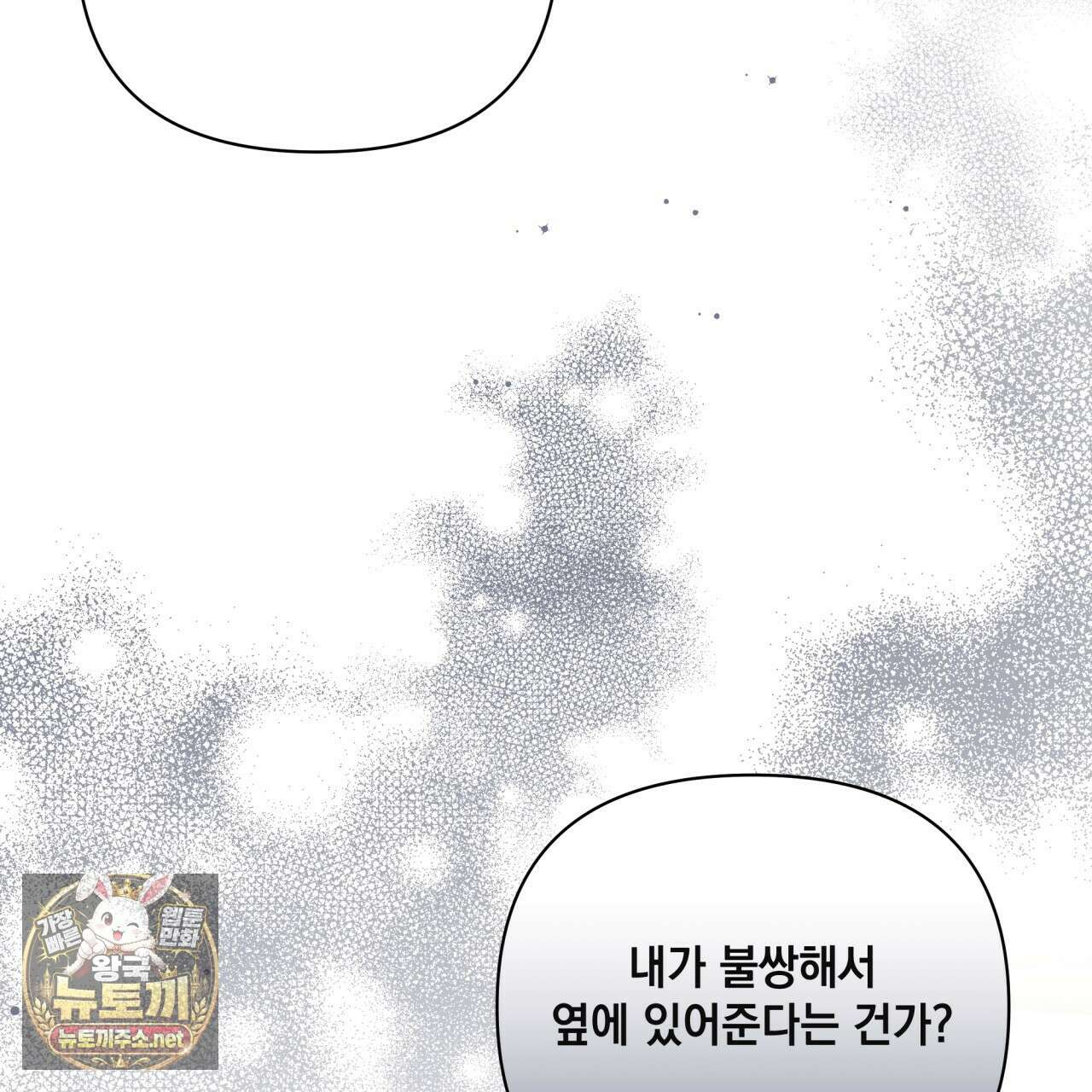 디 포 더티 22화 95