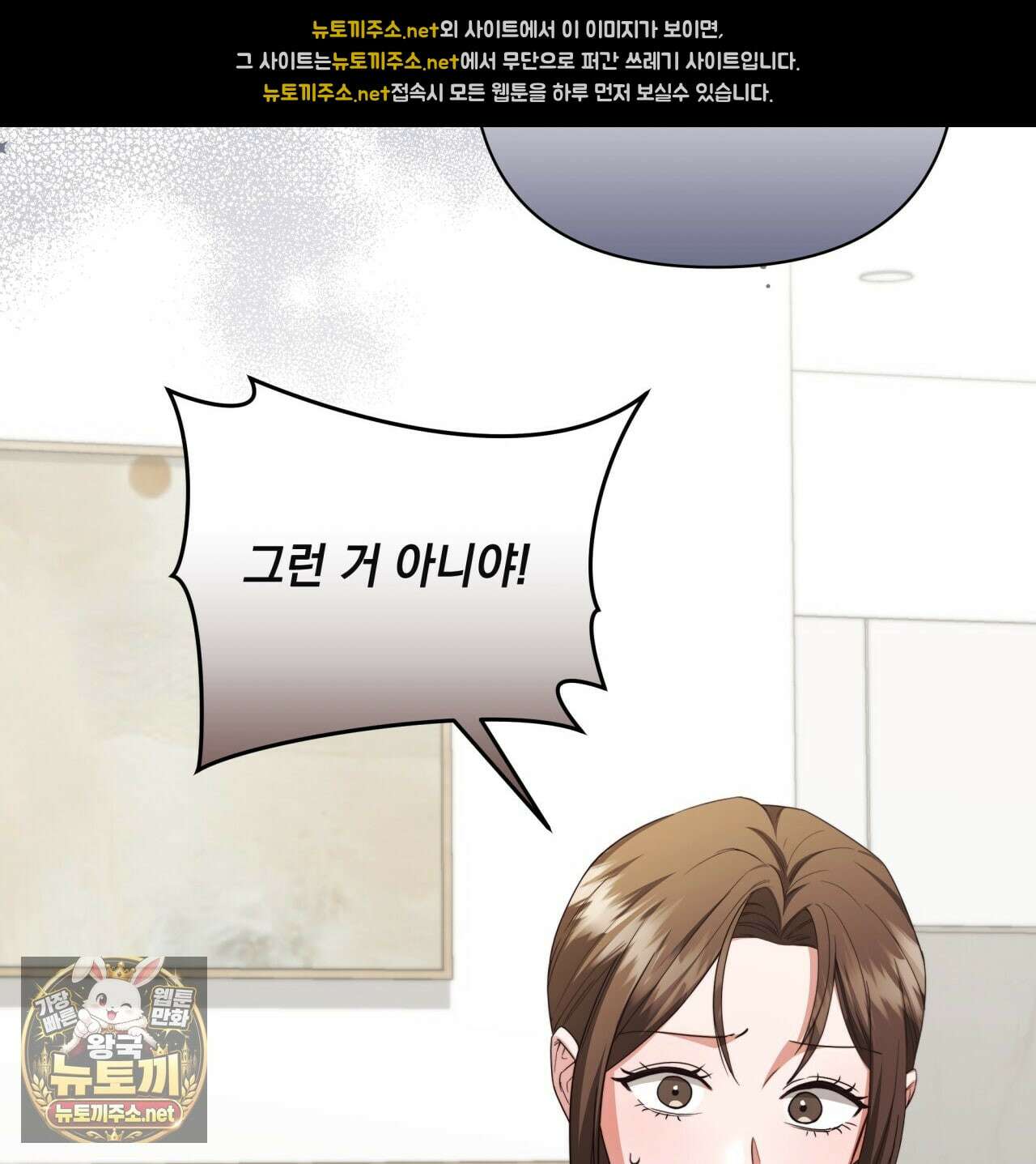 디 포 더티 22화 96
