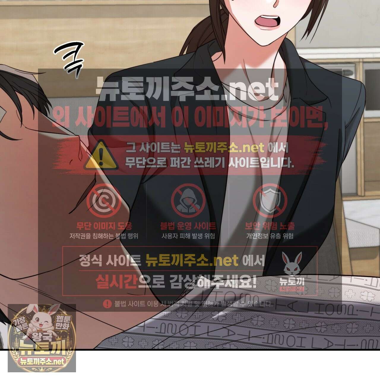 디 포 더티 22화 97