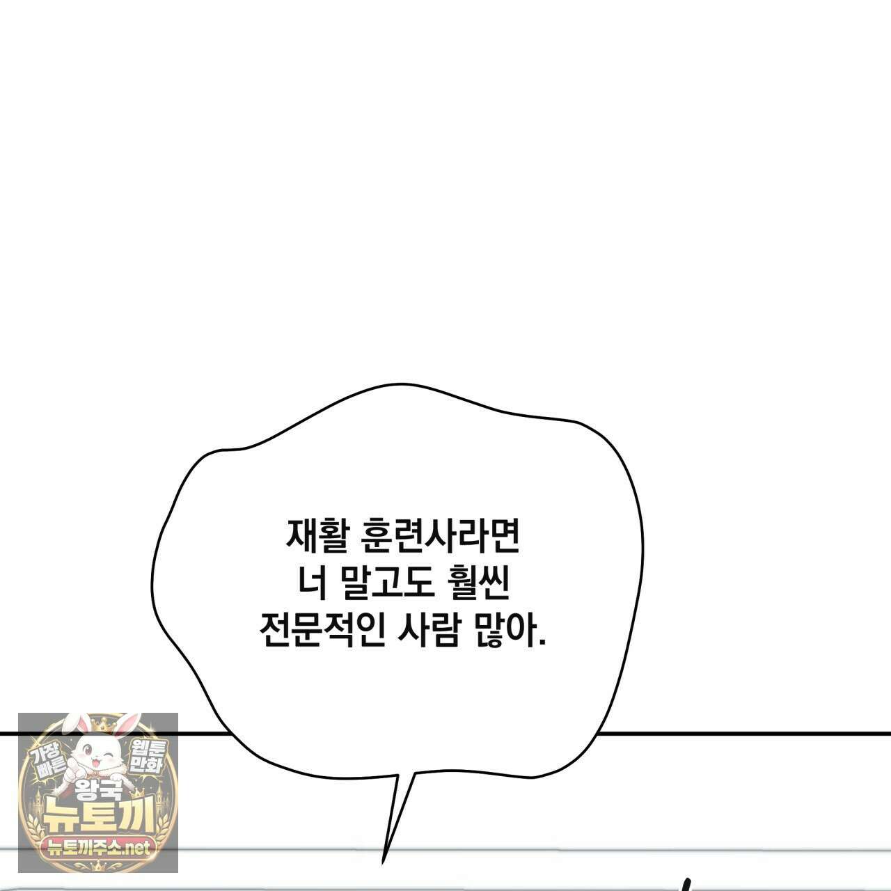 디 포 더티 22화 98