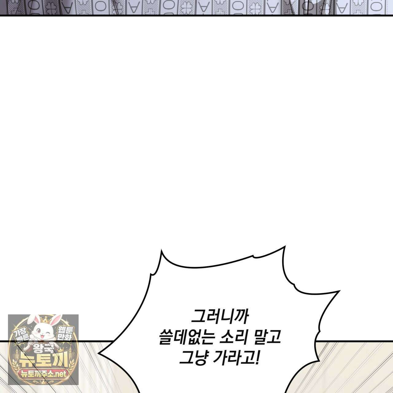디 포 더티 22화 100