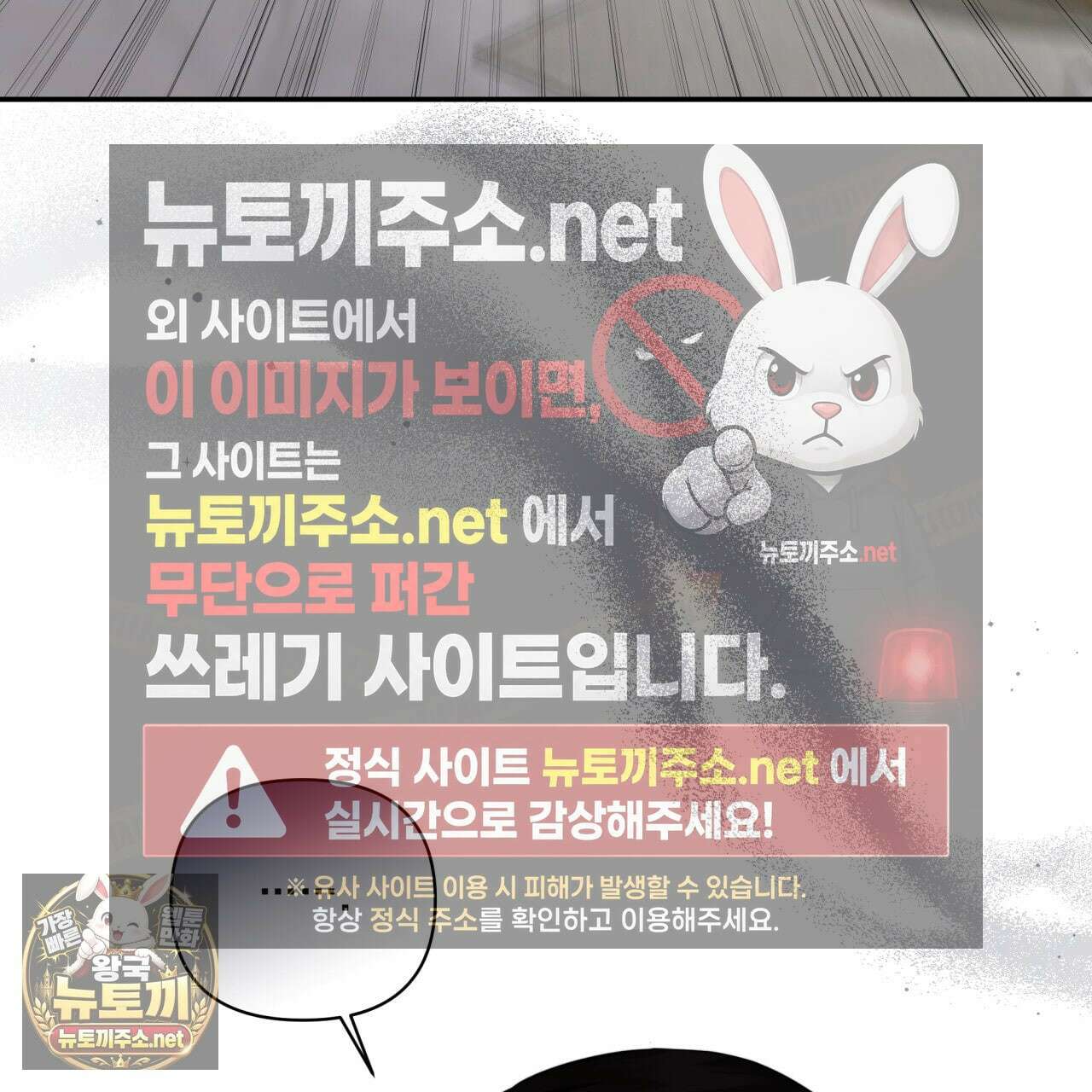 디 포 더티 22화 102