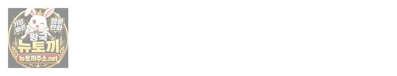 디 포 더티 22화 105