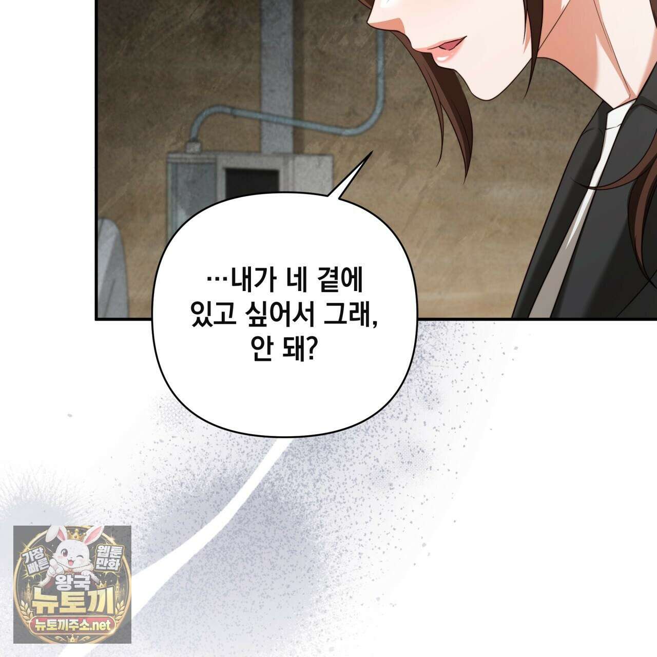 디 포 더티 22화 107
