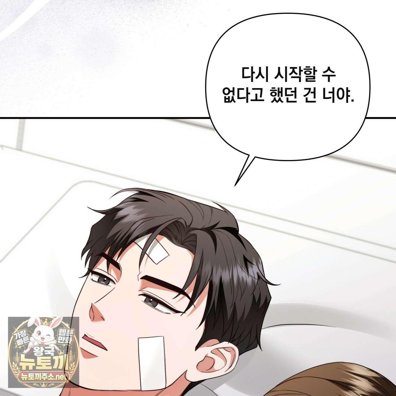 디 포 더티 22화 108