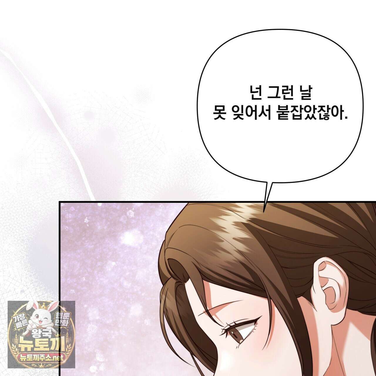 디 포 더티 22화 110