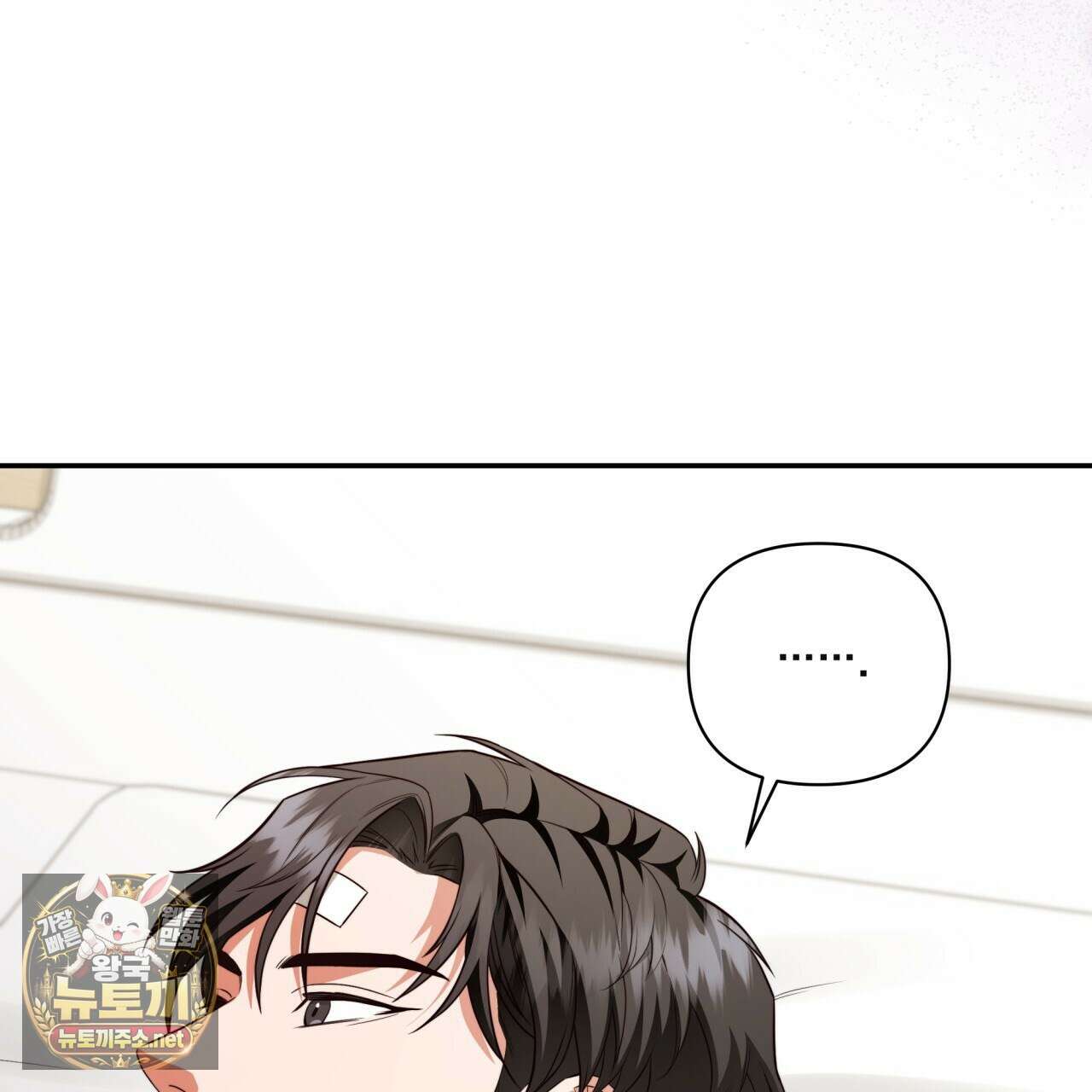 디 포 더티 22화 112