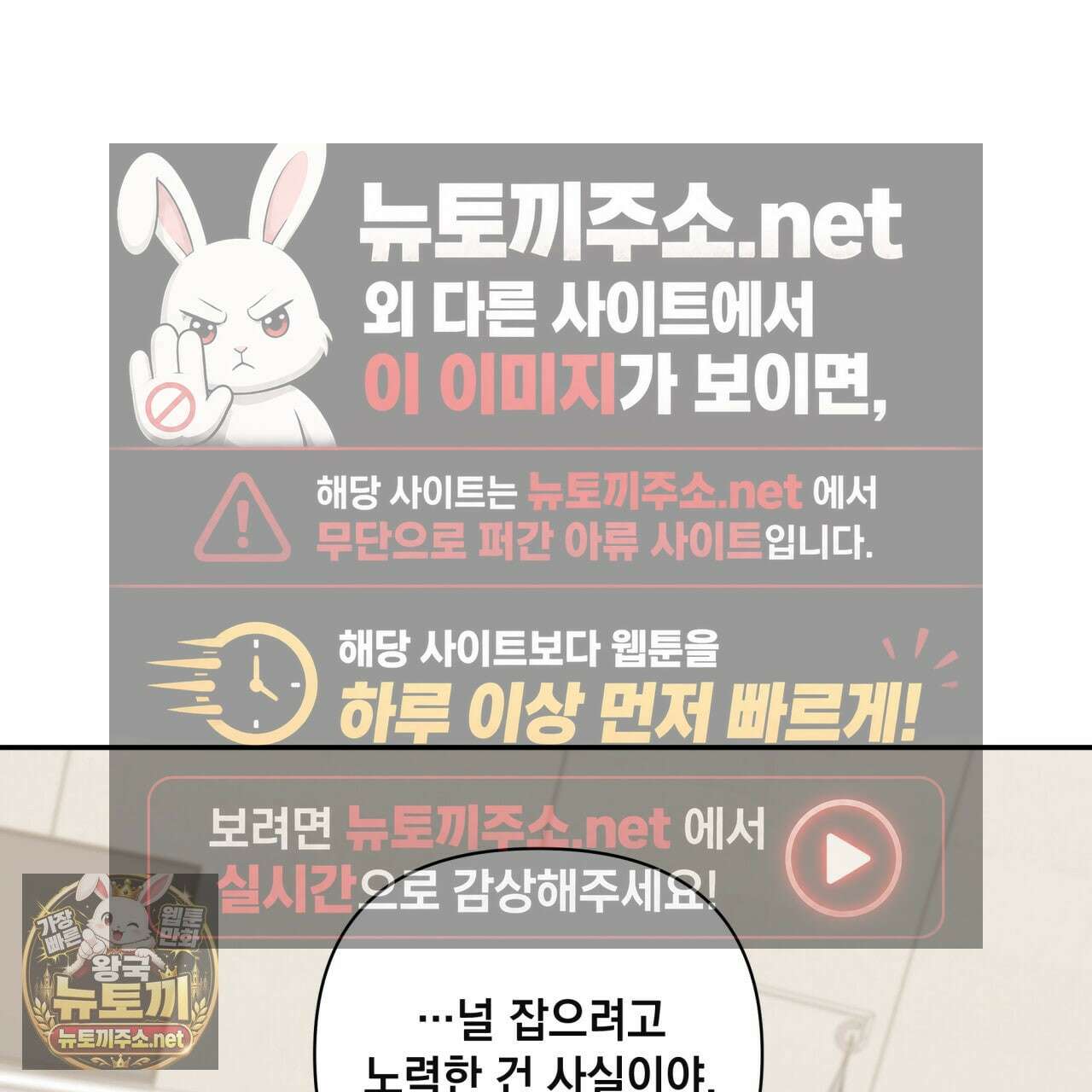 디 포 더티 22화 114