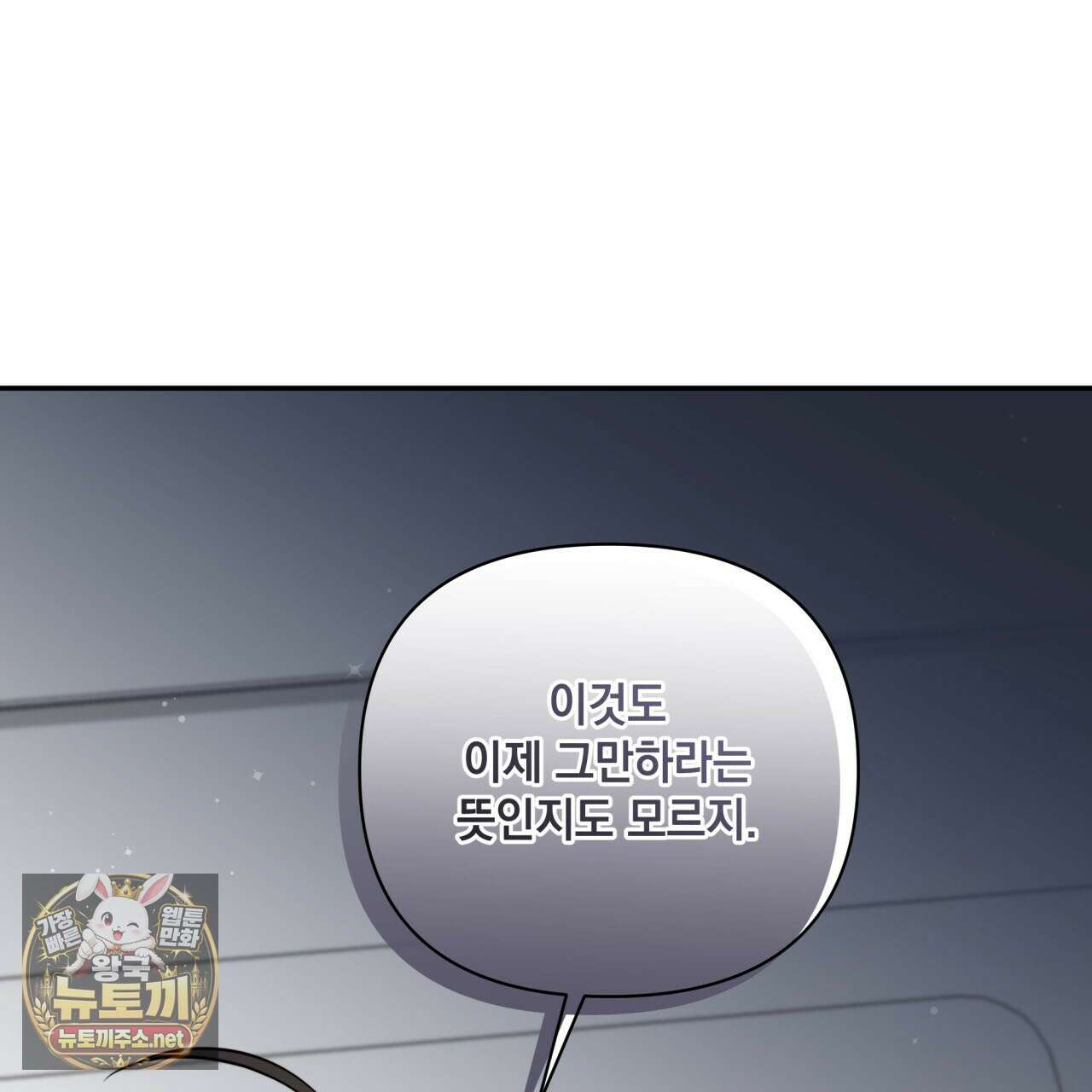 디 포 더티 22화 117