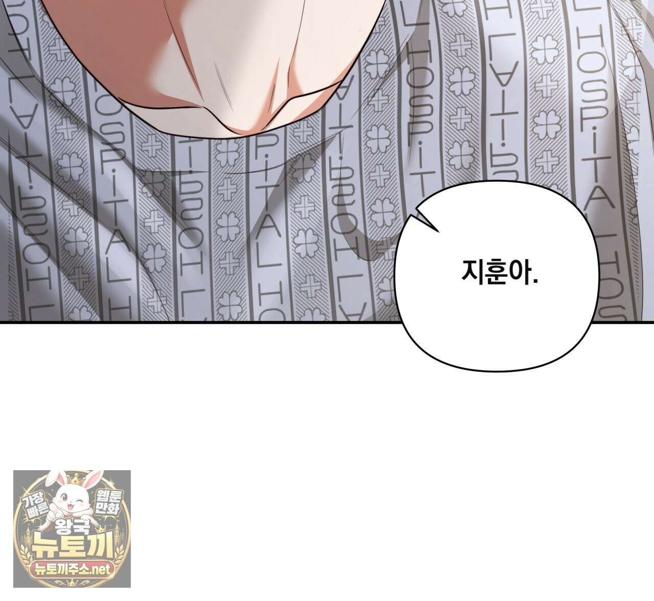 디 포 더티 22화 119