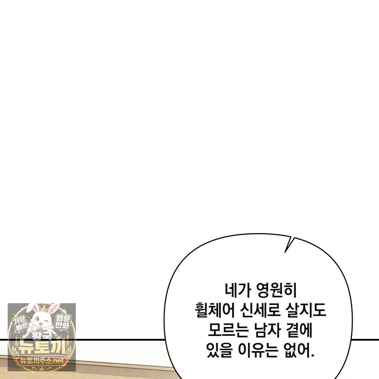 디 포 더티 22화 122