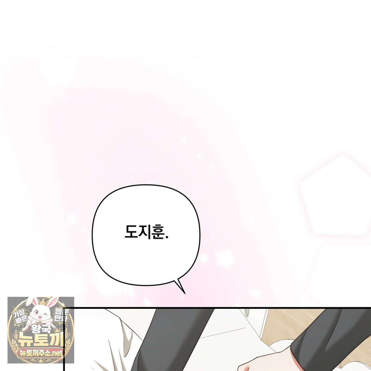 디 포 더티 22화 125