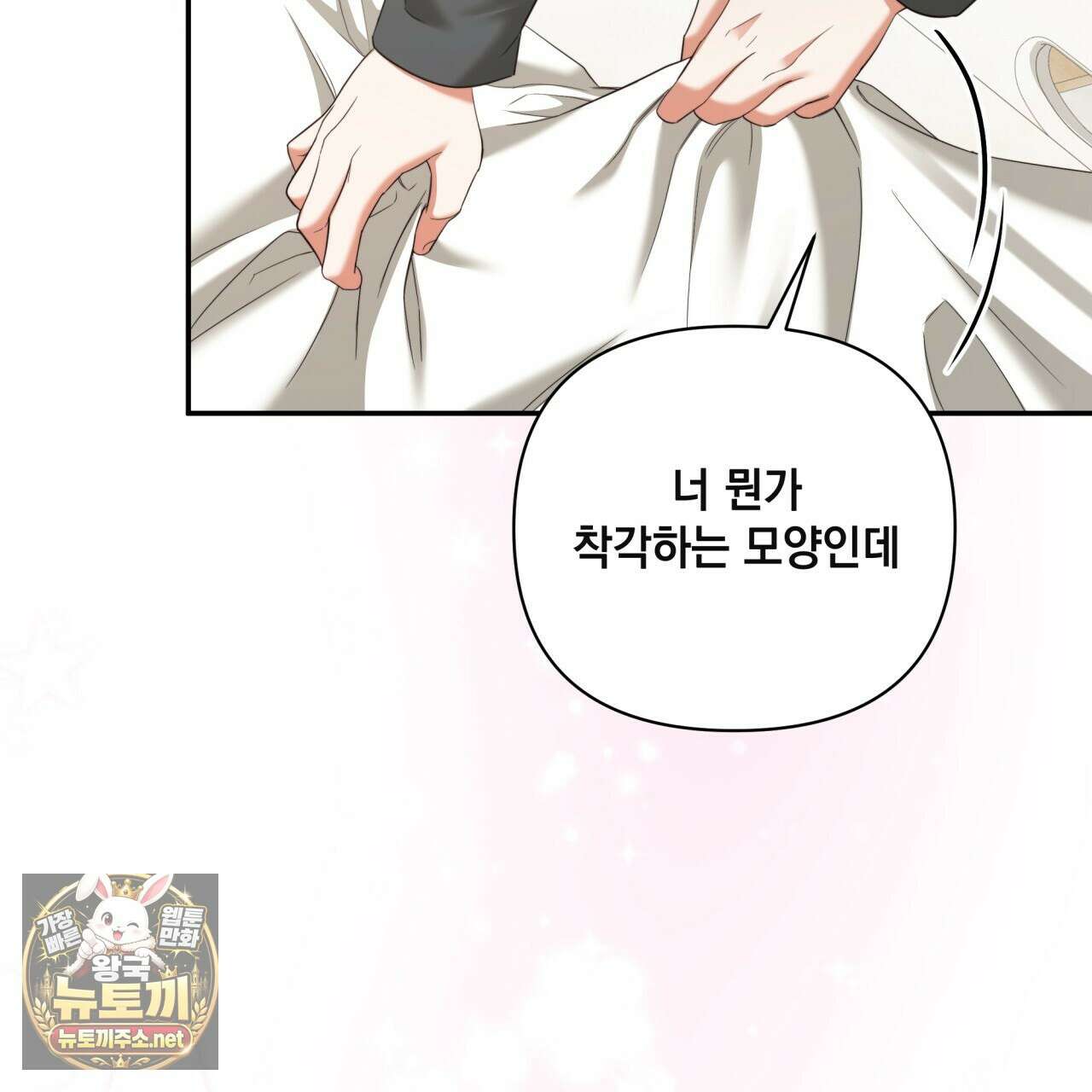 디 포 더티 22화 126