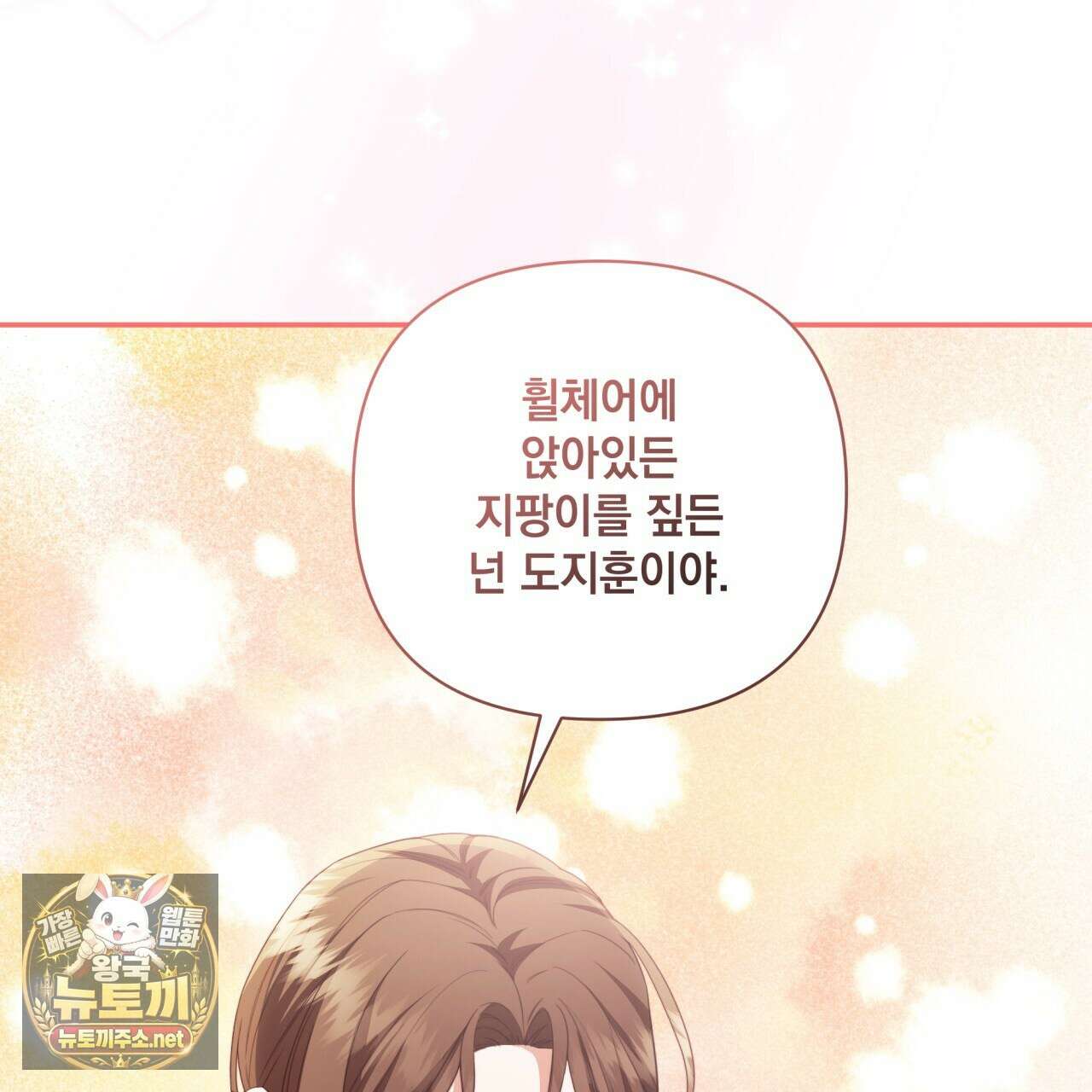 디 포 더티 22화 127