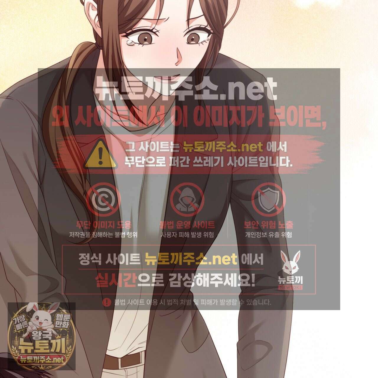 디 포 더티 22화 128