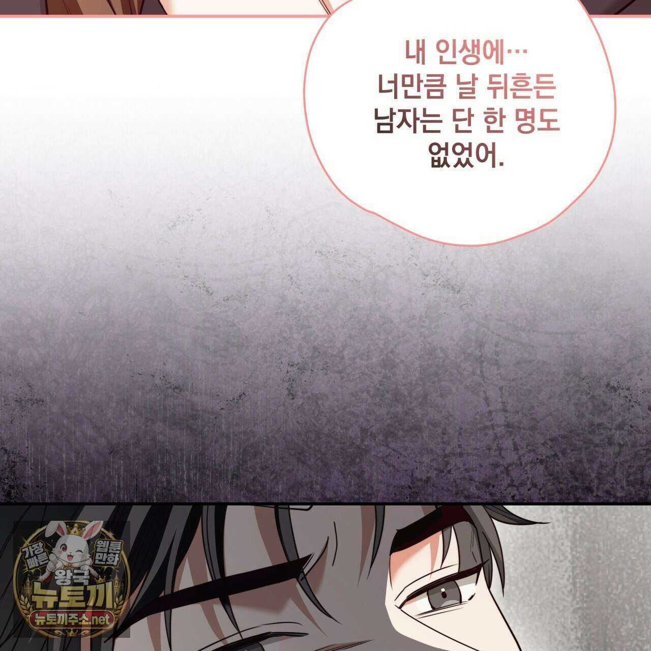 디 포 더티 22화 132