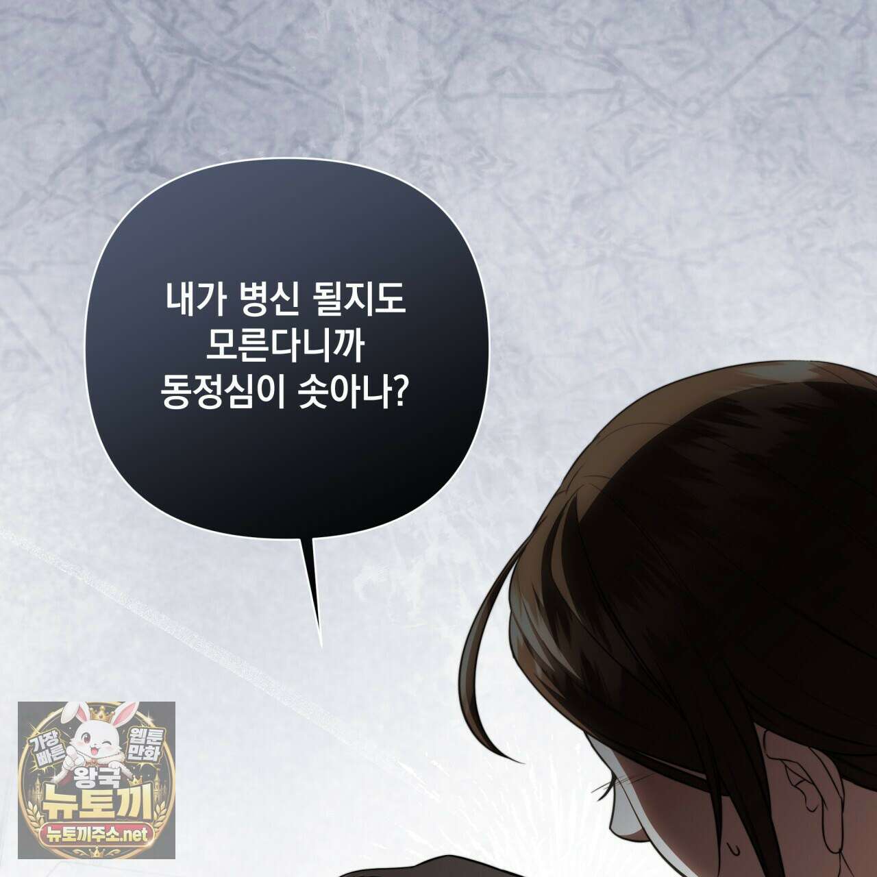 디 포 더티 22화 136