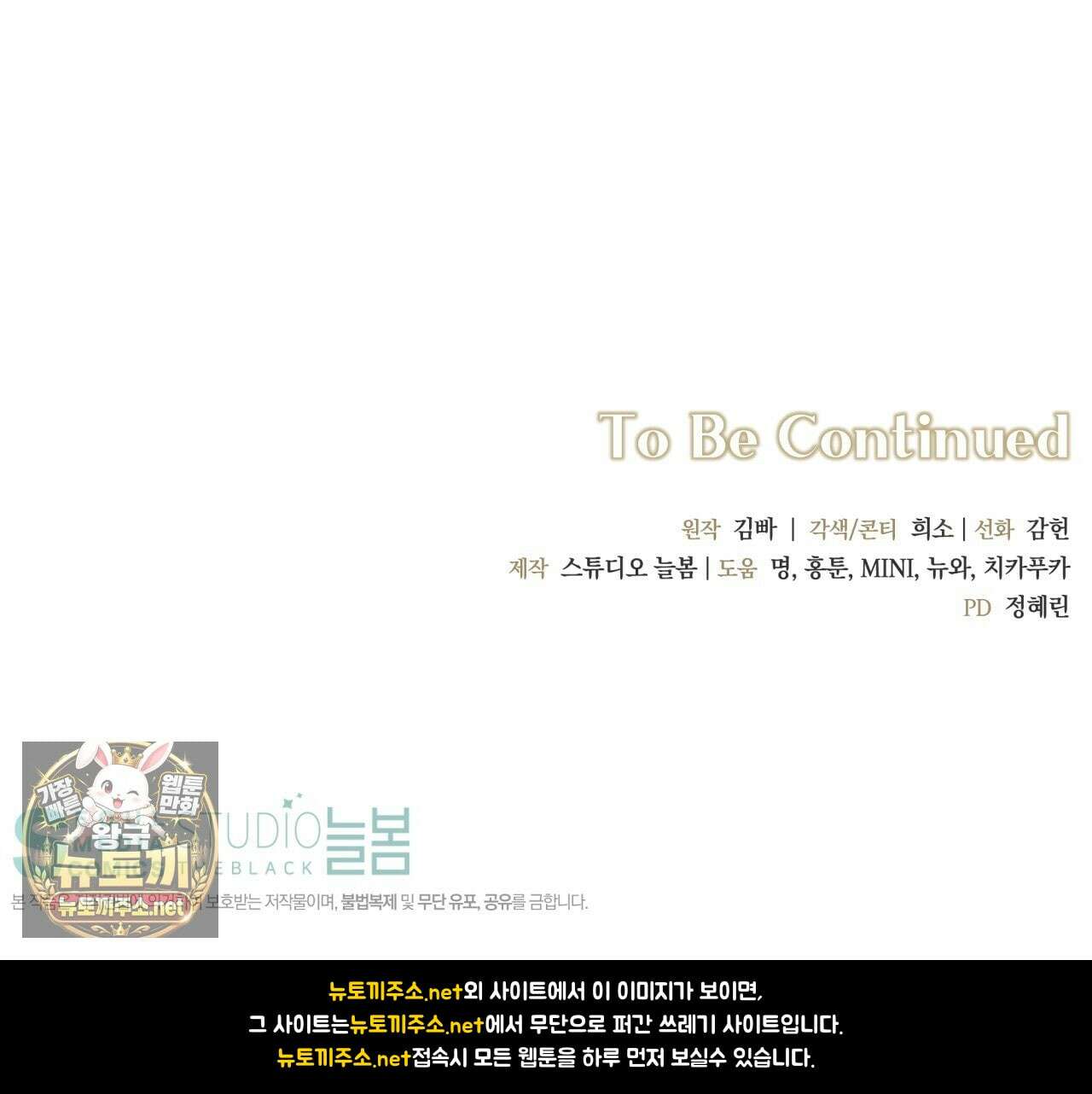 디 포 더티 22화 139