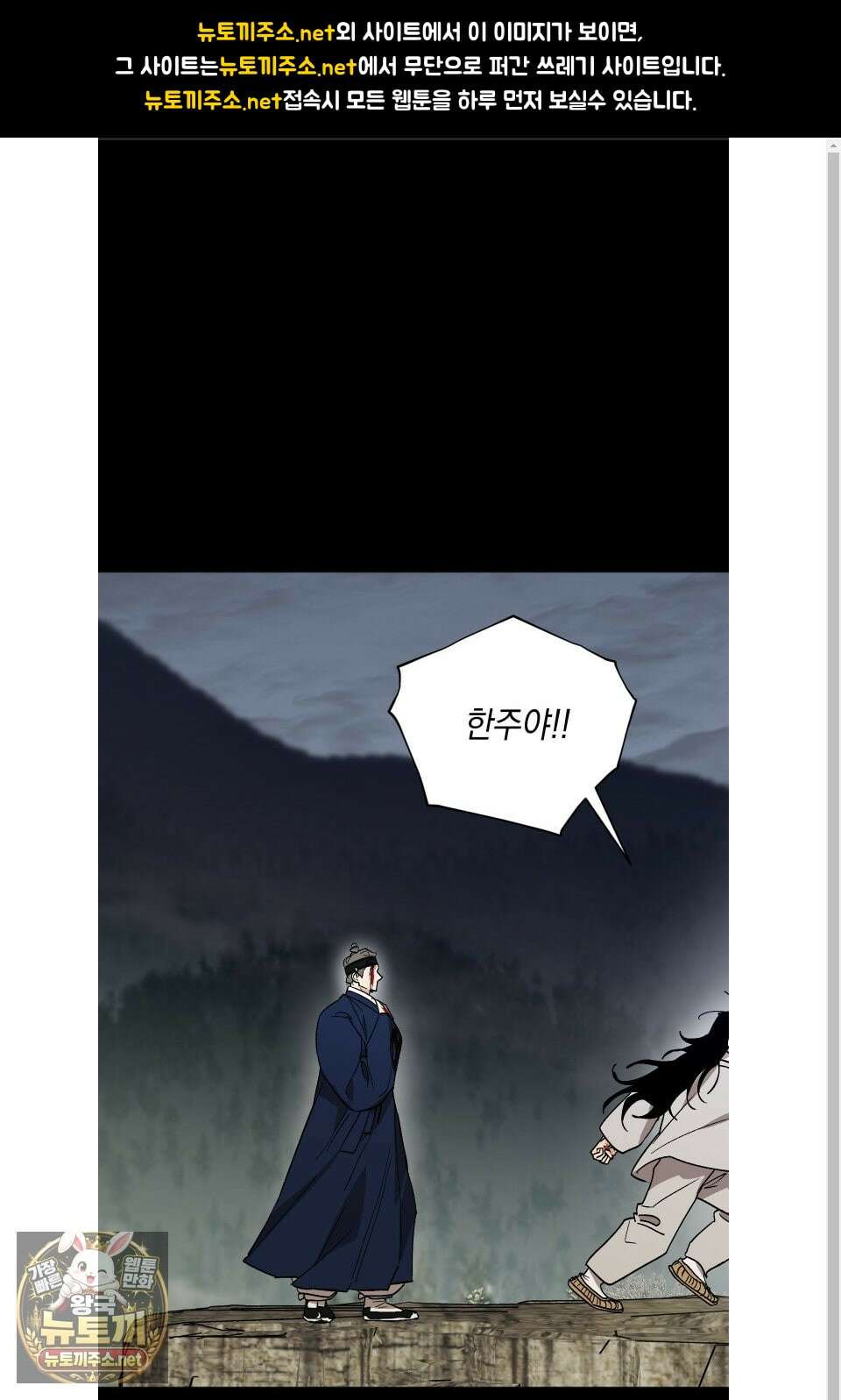 기원의 제 55화 1