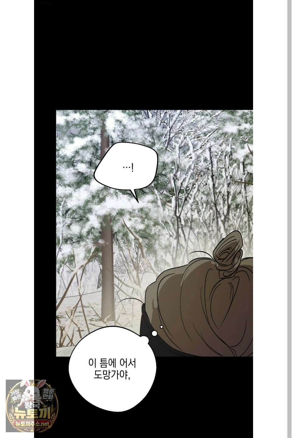 기원의 제 55화 2