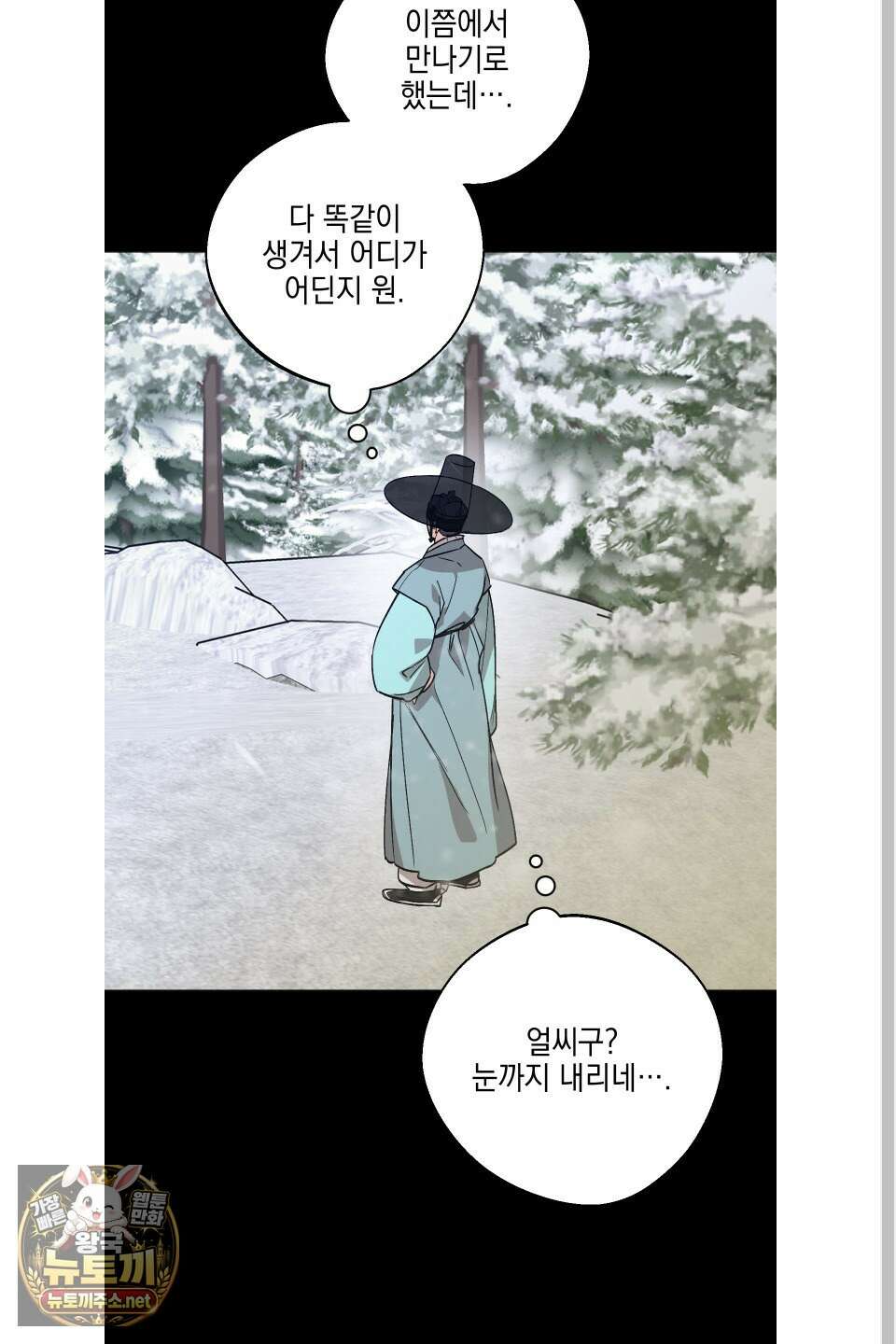기원의 제 55화 7