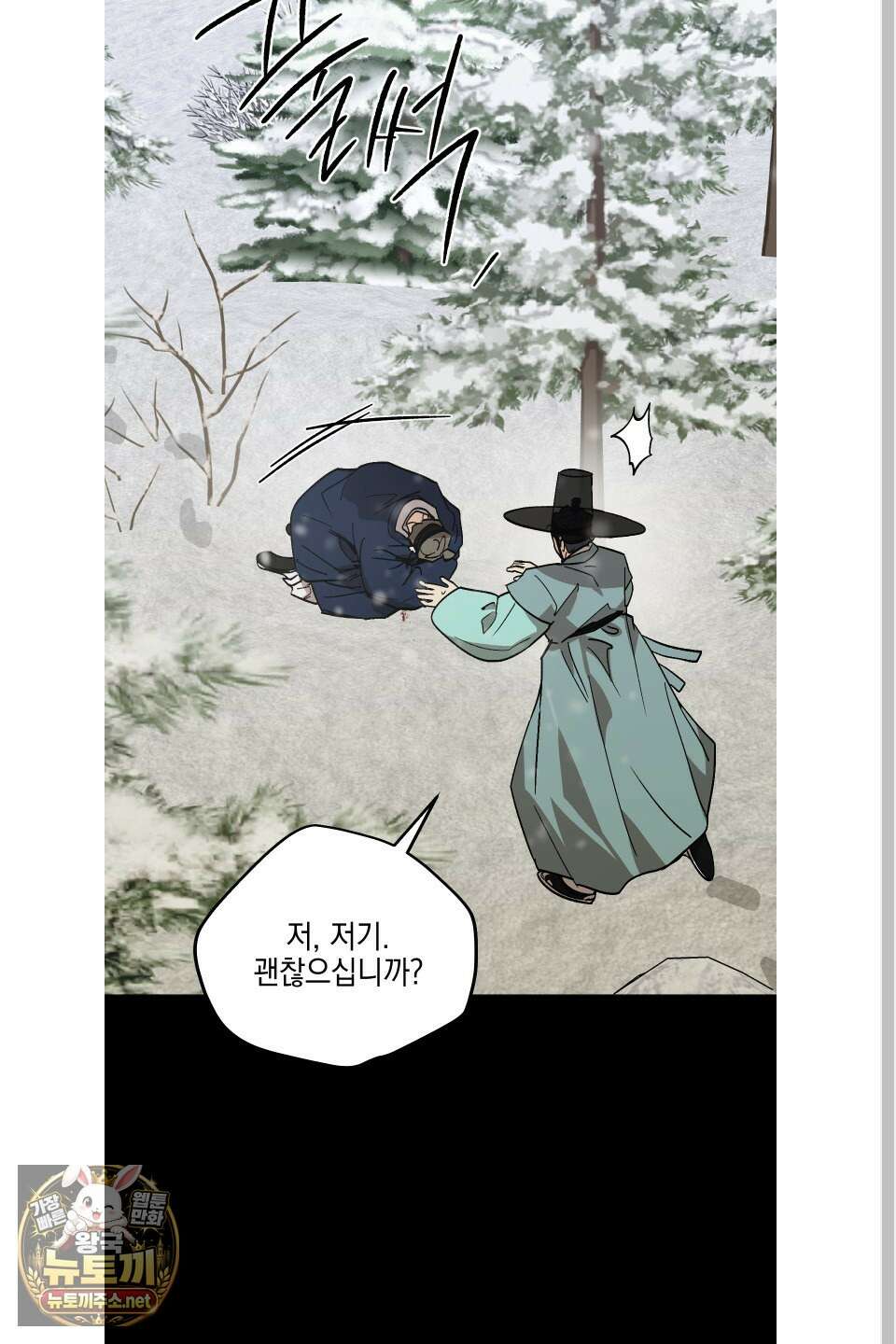 기원의 제 55화 10
