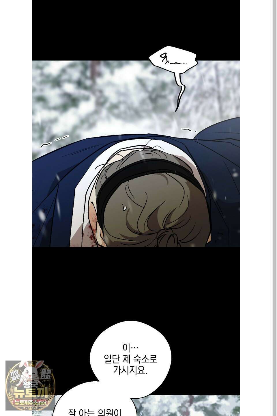 기원의 제 55화 12